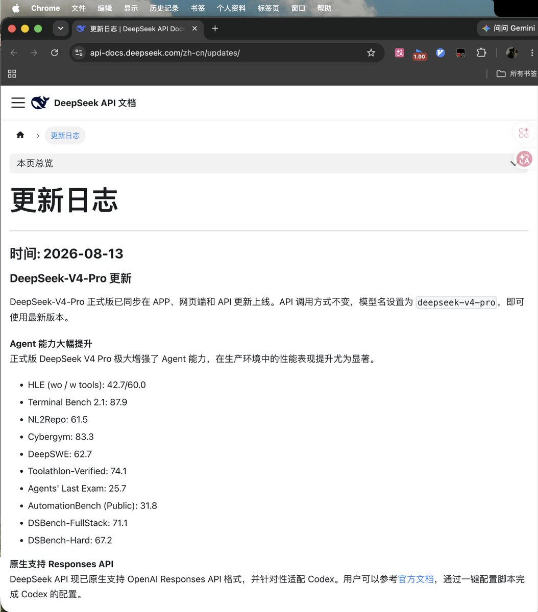 DeepSeek-V4-Pro 更新日志公布，高峰时段价格大幅上涨。