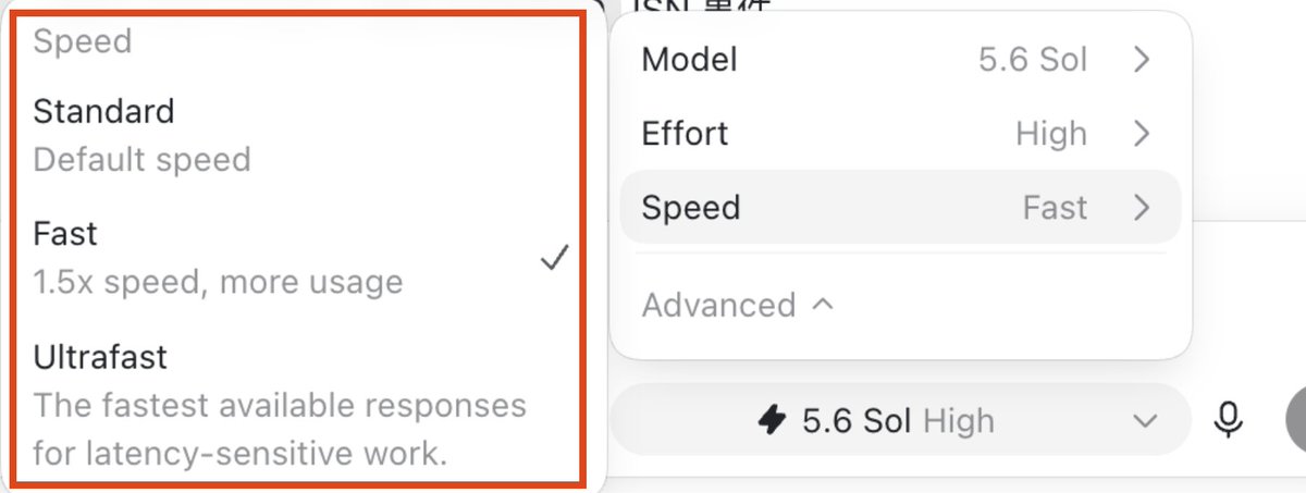 GPT订阅用户疑似内测超快模式，新增Speed选项