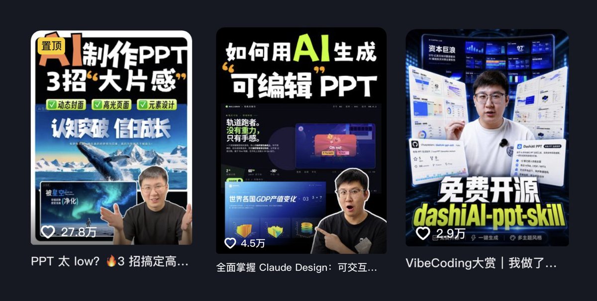 推荐Claude design和baoyu-design，强调用参考图提升设计效率