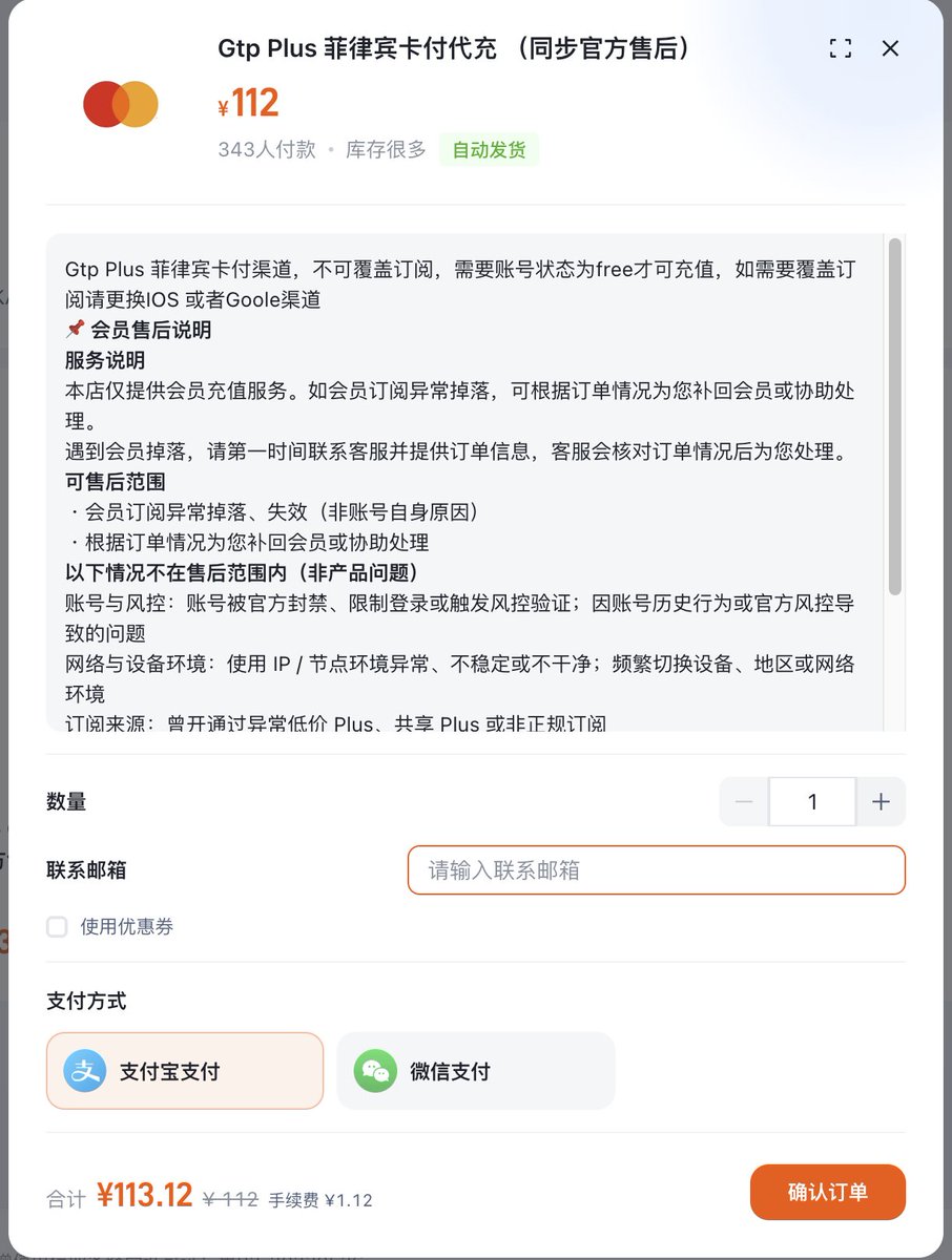吐槽 ChatGPT 菲律宾区代充利润极薄、风险高,不解其赚钱逻辑
