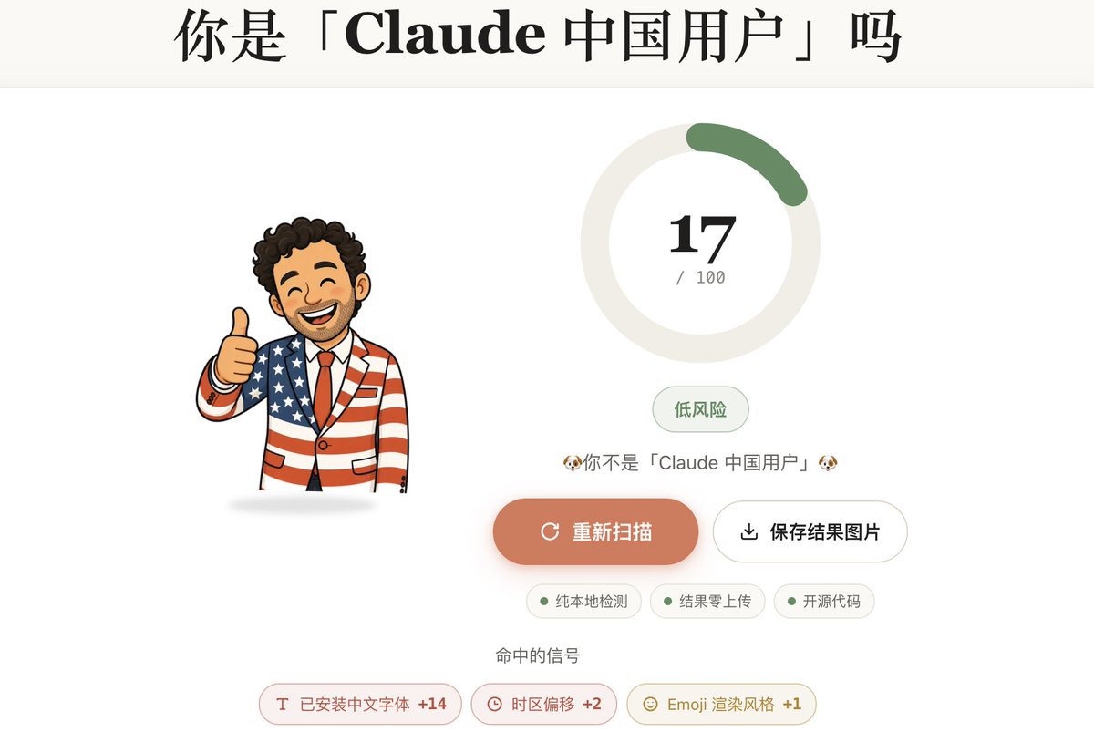 作者感慨终于不再是 Claude 中国用户,准备注册账号试用