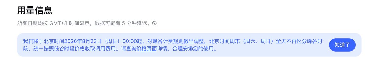 DeepSeek峰谷计价，算力词元贷闭环
