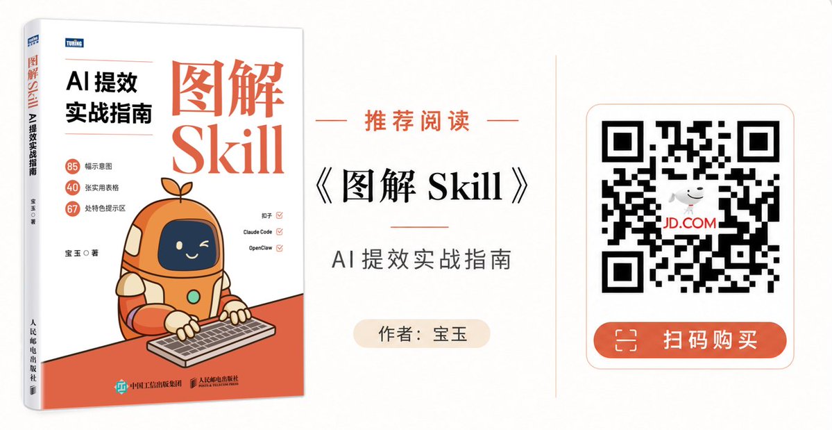 主张AI时代关注个人方法论与IP，并分享《图解Skill》