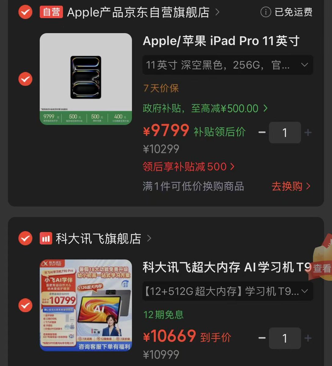 吐槽“AI+学习”标签带来溢价