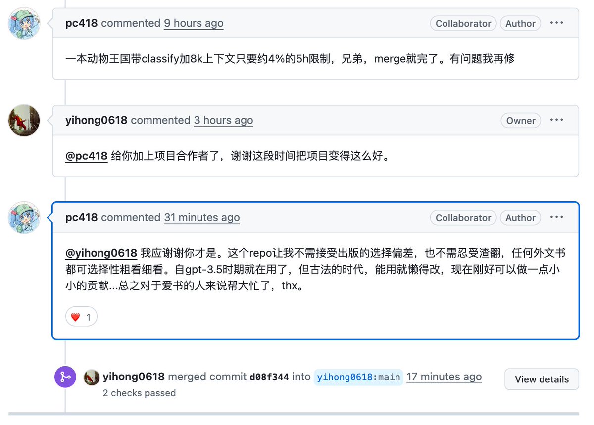ChatGPT API 发布日所写项目达 9.6k stars,提及开源意义与协作者接力