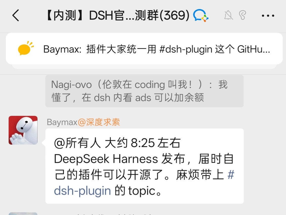 内测群透露约8:25发布并开源插件，建议统一GitHub topic