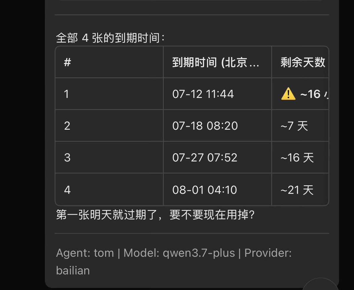 通过Prompt查询Codex重置卡到期时间的方法