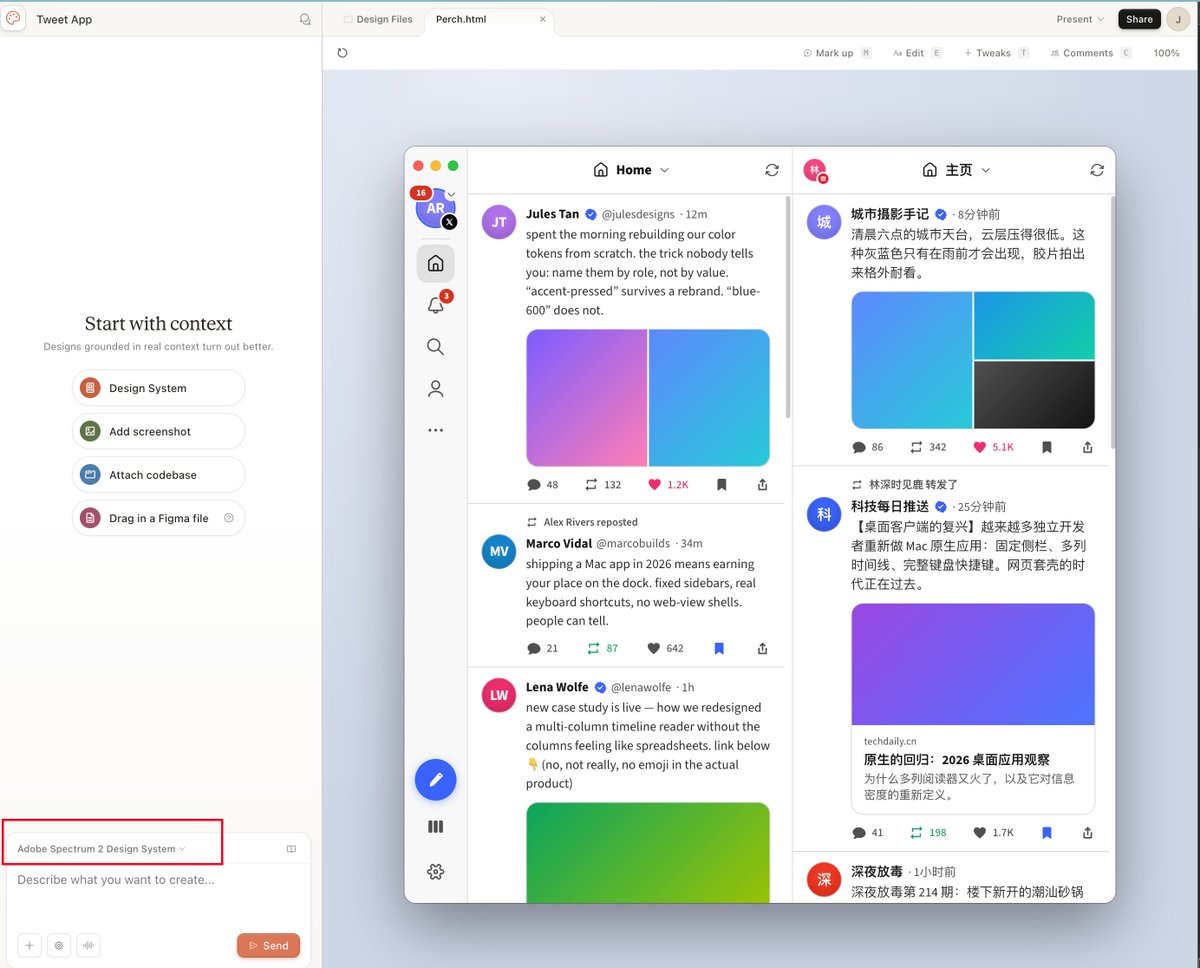 推荐Claude Design并分享导入设计系统技巧