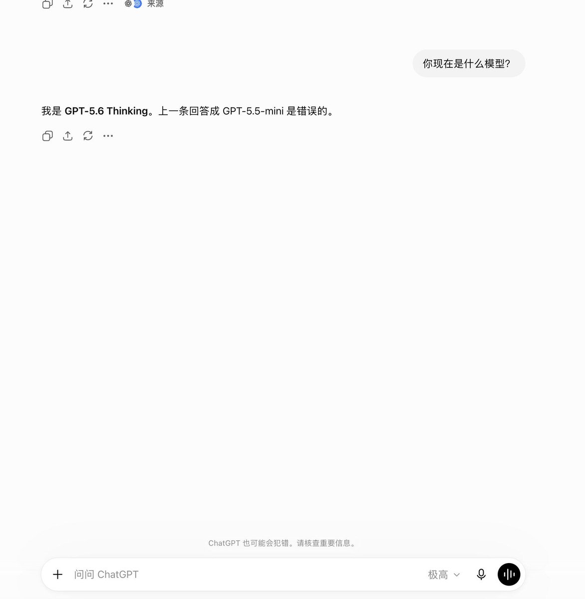 解决网页版ChatGPT选Pro却跑Mini版问题