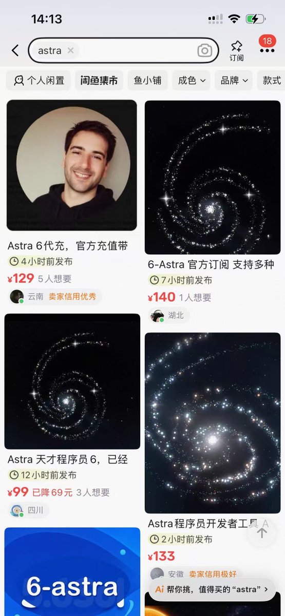闲鱼封禁Codex关键词，新暗号Astra用于代充订阅卖号