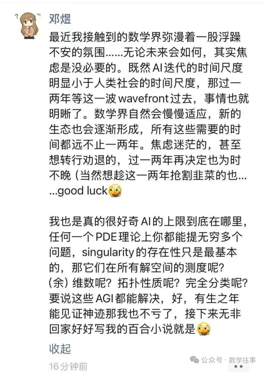 菲尔兹奖得主称若 AI 能解决所有数学问题就退休写小说