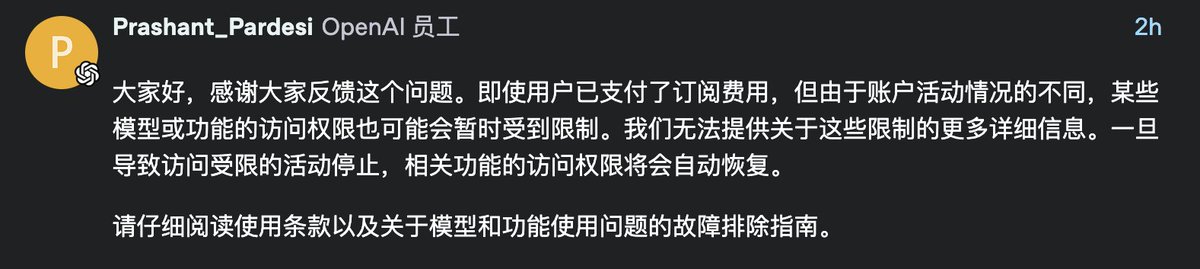 OpenAI 员工回应「模型已达容量」问题:付费账户也可能被临时限制。