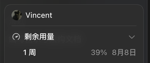 吐槽Codex限制因DeepSeek新模型发布而搁置