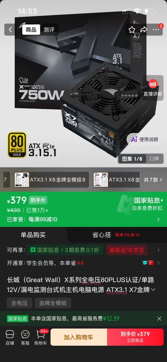 吐槽AI带动电脑硬件全面涨价