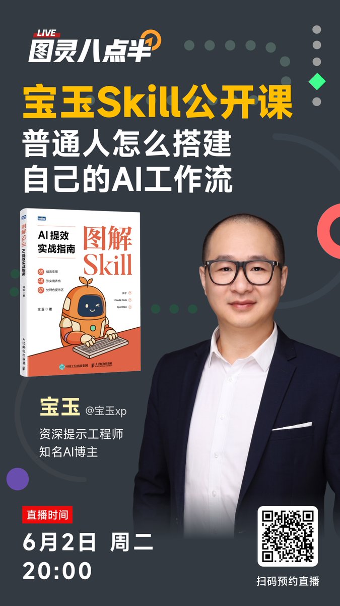 推广Agent Skills公开课及AI提效新书