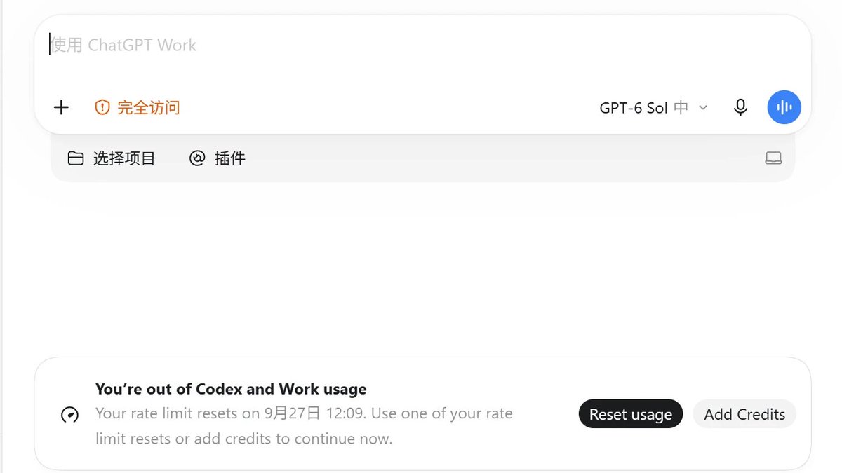 重启 codex 即可看到 GPT-6 sol,但额度已用尽,等待重置。
