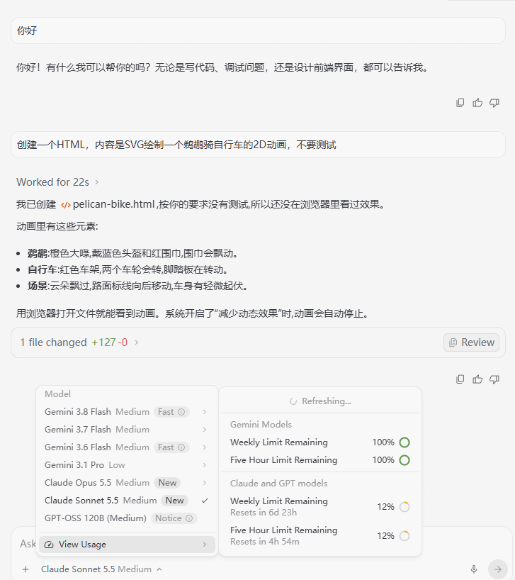 体验 Antigravity Pro 的 Claude Opus 5.5,效果一般且额度很快耗尽