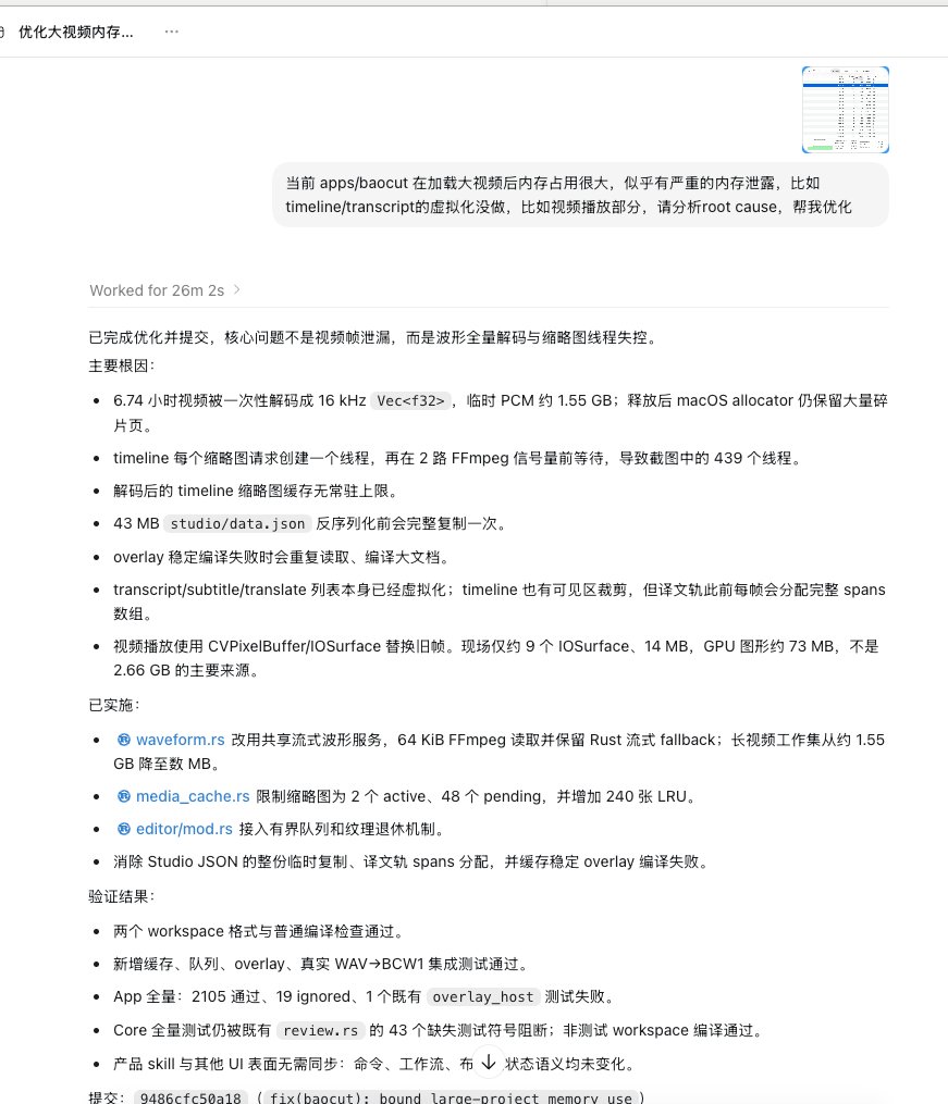 作者分享用AI Agent截图分析性能问题，快速定位内存泄漏原因