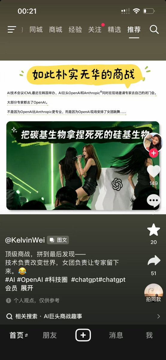 OpenAI抢夺专家方式