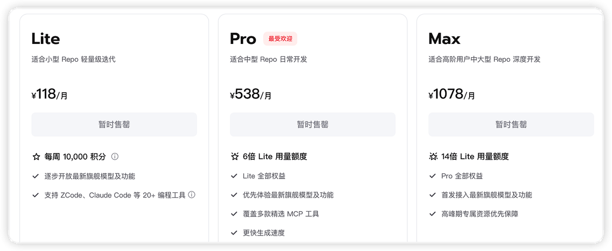 讨论对标Codex的产品系列