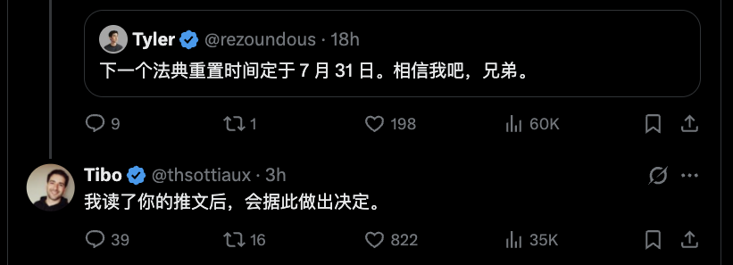 Codex 31号即将重置，提醒抓紧时间