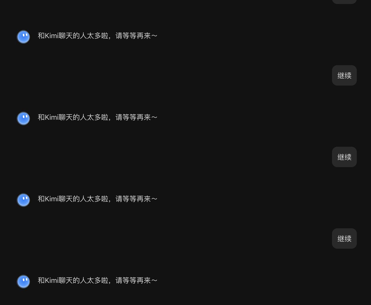 Kimi因新模型流量大导致算力不足