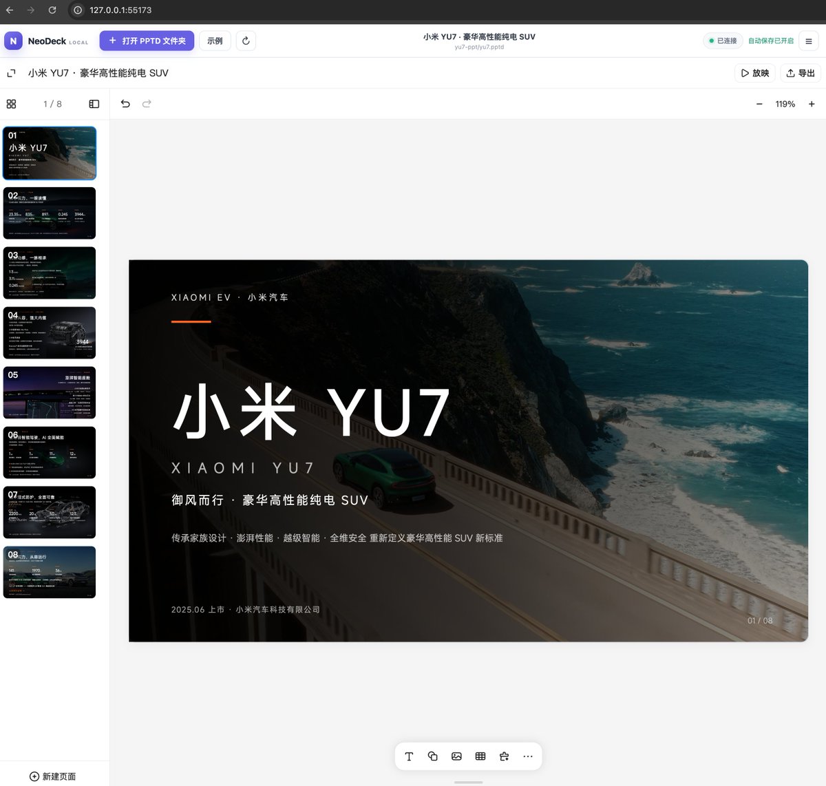 开发者逆向Kimi PPT，用DeepSeek实现类似效果