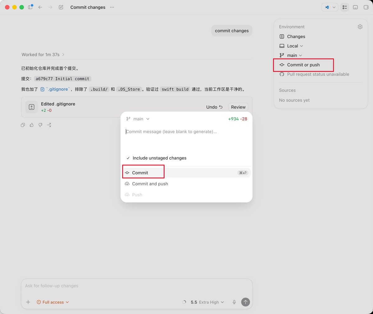 分享Codex一键commit并自动生成commit message的功能