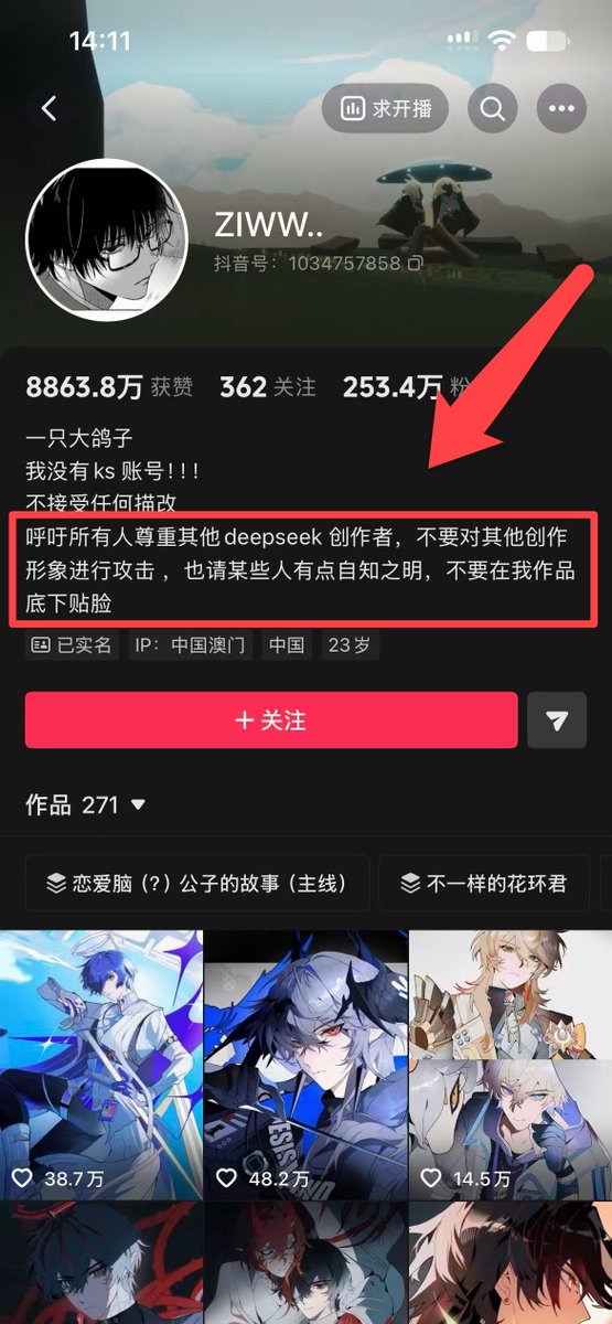原创作者子午老师下架抖音上所有DeepSeek相关作品，引新进展