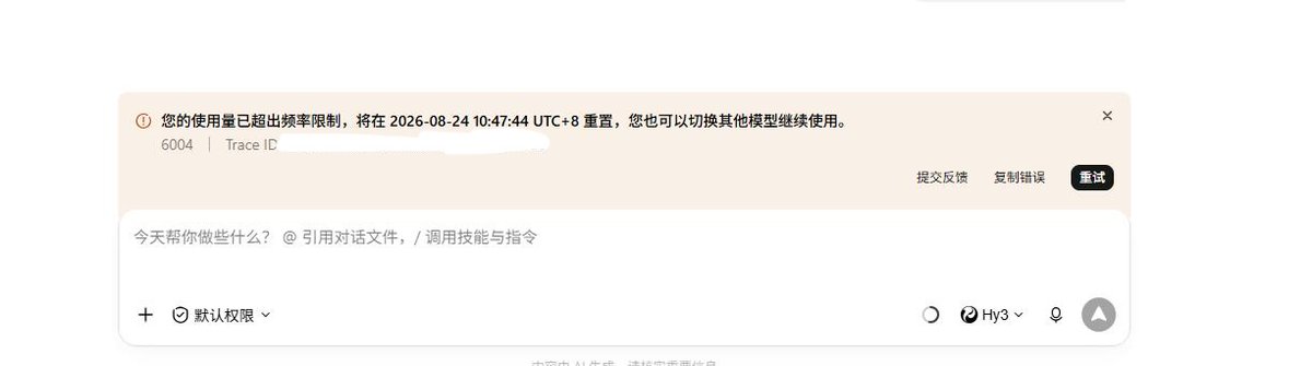 作者吐槽hy3模型水平差，收费不值得，放弃使用。