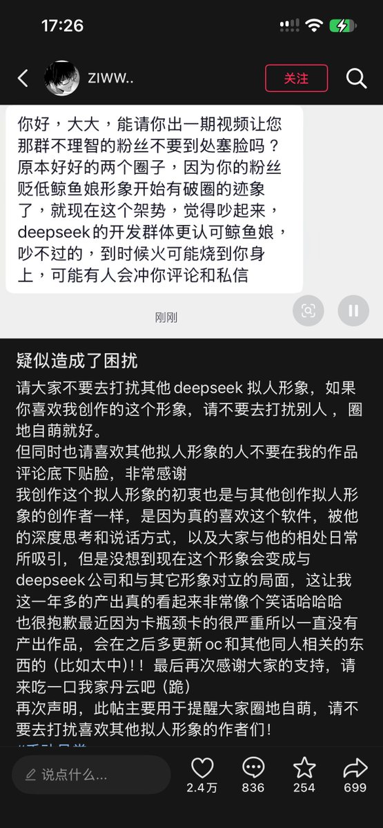 网友发现喜欢DeepSeek旧形象的多为画师，新鲸鱼娘更受路人欢迎，属审美圈层差异。