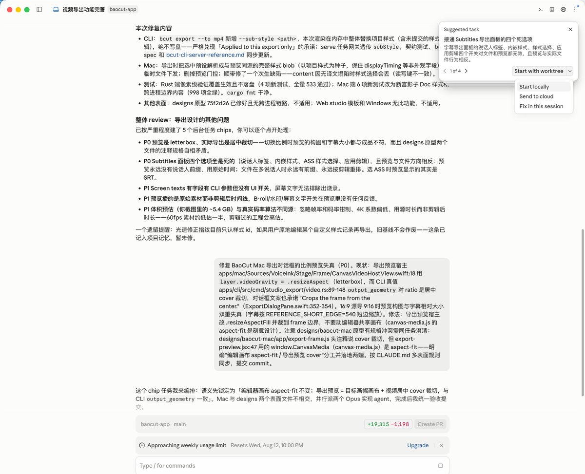 Claude Code可记录执行中的问题并生成后续任务卡片，但操作有不便