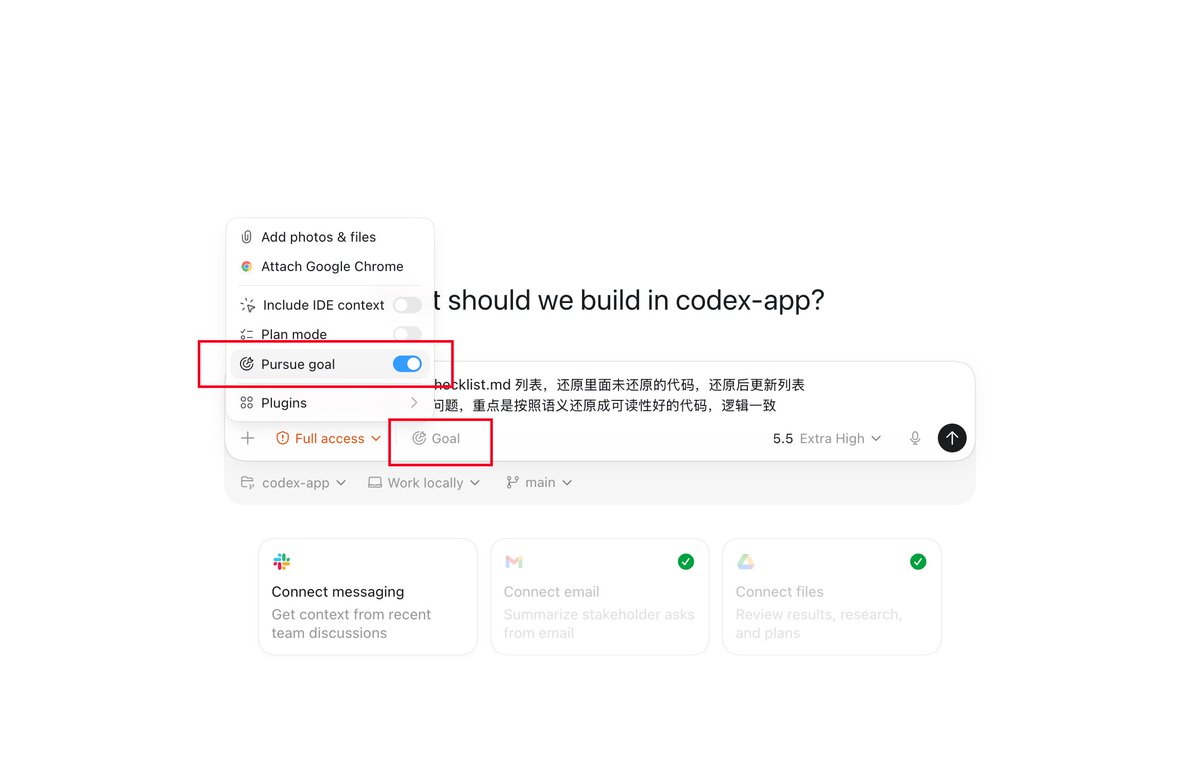 Codex App 中 /goal 功能的使用步骤