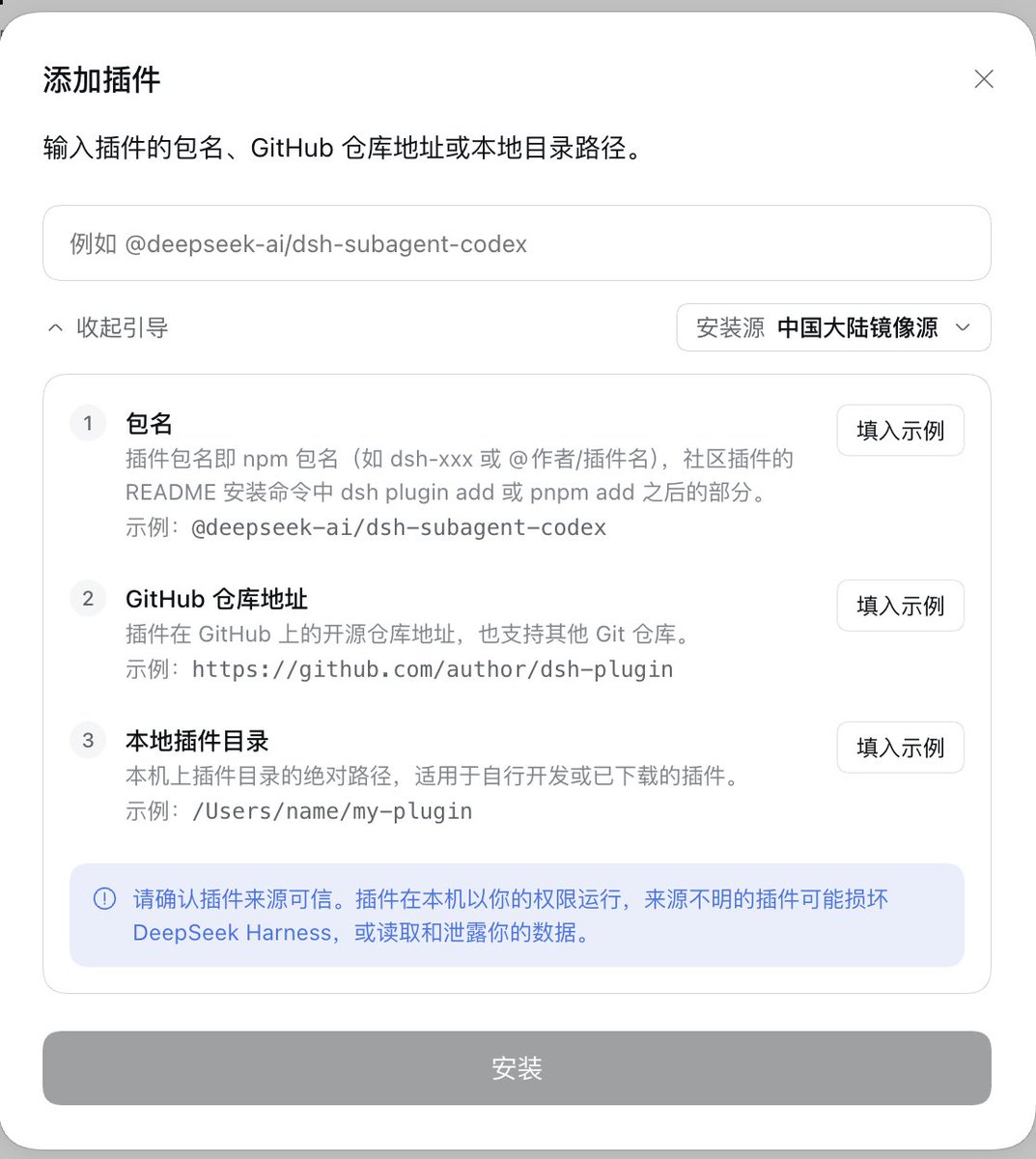 DeepSeek 官方数据显示 60% 的 Harness 用户使用第三方插件,团队将稳定插件 API 并持续支持生态