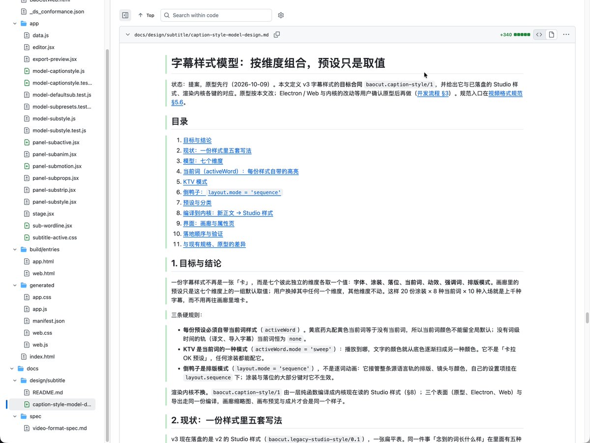 分享用 Agent 做设计、原型、编码、测试的完整开发方法论