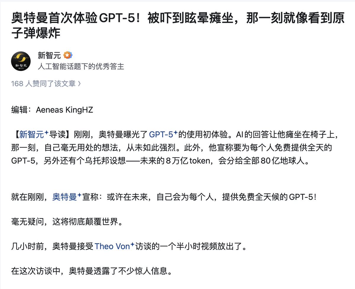 调侃GPT-5/6发布预期与体验落差