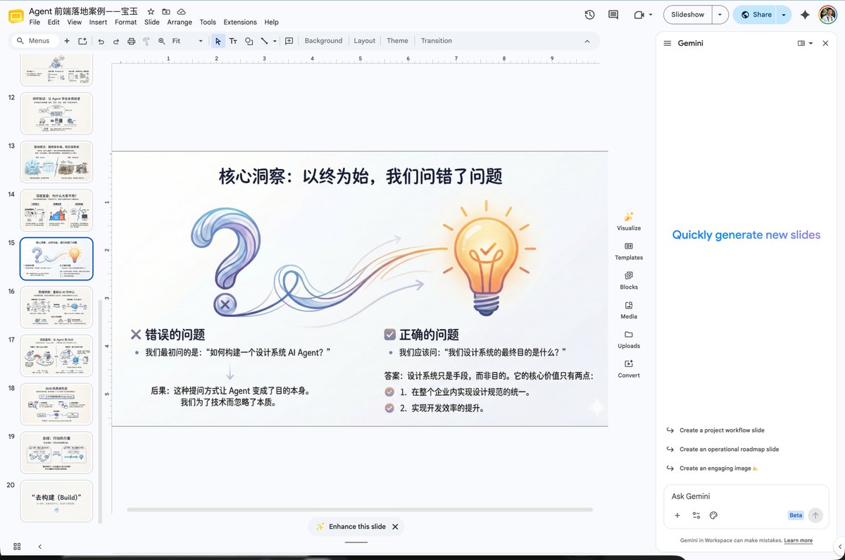 讨论Agent产品设计布局，以Agent为主或人为辅