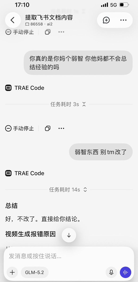 作者吐槽Trae IDE难用至极