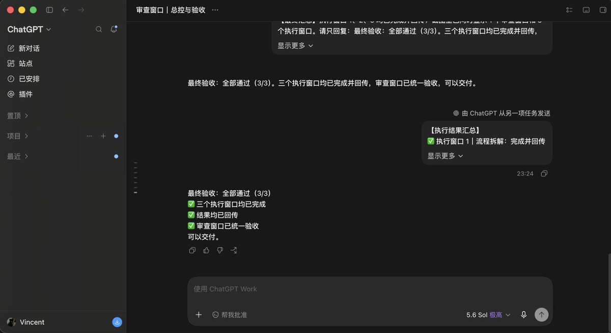 Codex多窗口通信，审查窗口监控全局，并行处理大任务