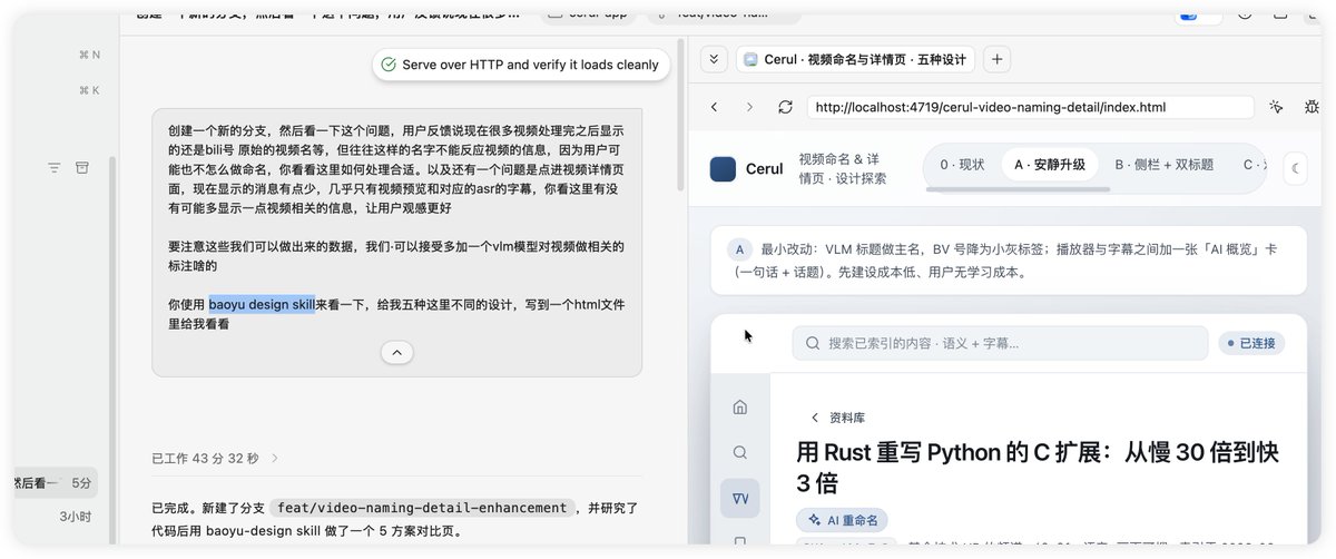 用户改用Codex和glm5.2组合，达到Claude Design的80%效果