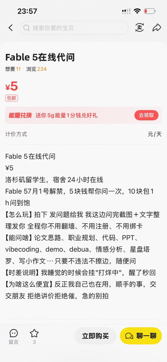 讨论中国人在AI时代的商业套利能力