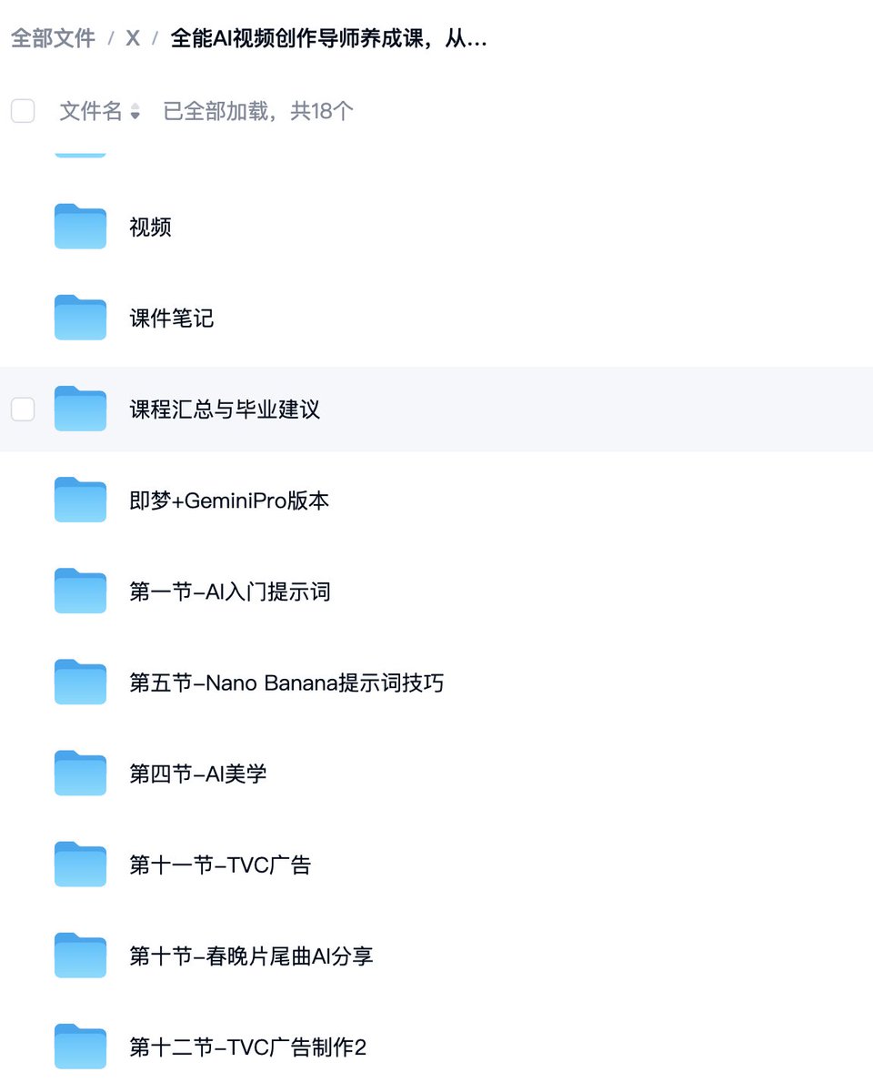 分享AI视频创作课程，涵盖提示词、美学等