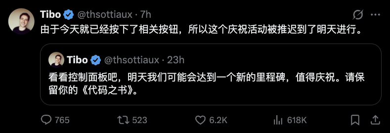 今天Codex重置，预测明天可能再重置一次