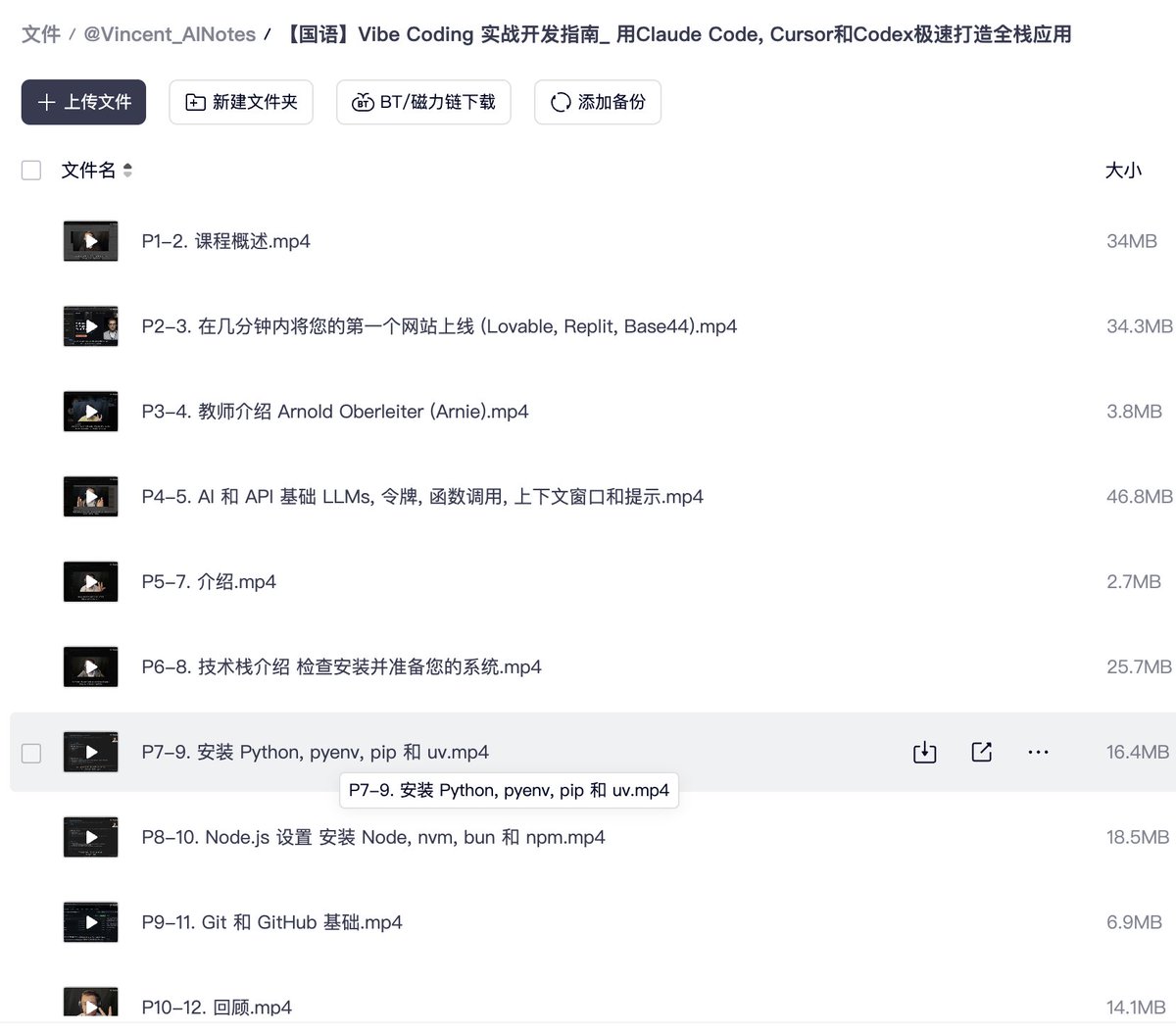 Vibe Coding全栈实战指南，覆盖Claude Code等工具与环境配置