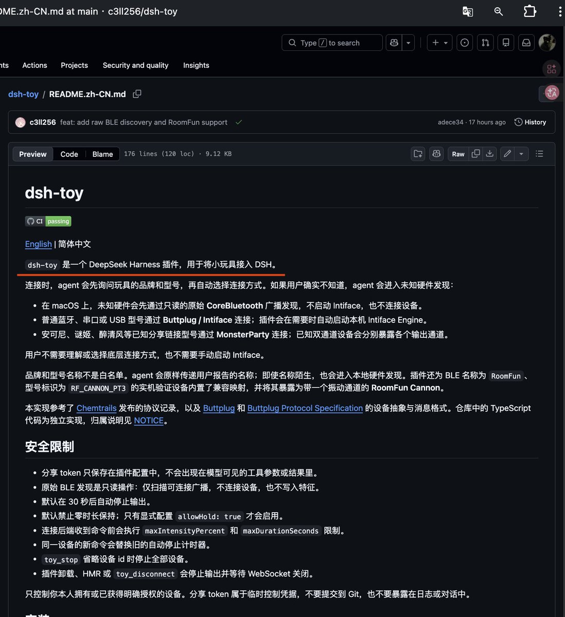 惊讶DeepSeek Harness插件已带安全限制功能。