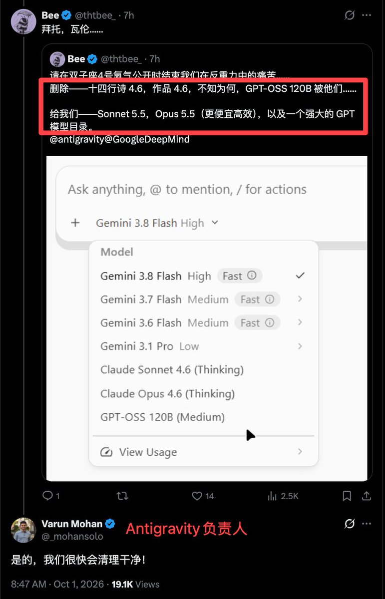 Antigravity 负责人称将很快移除旧模型，接入 Claude、GPT 最新模型
