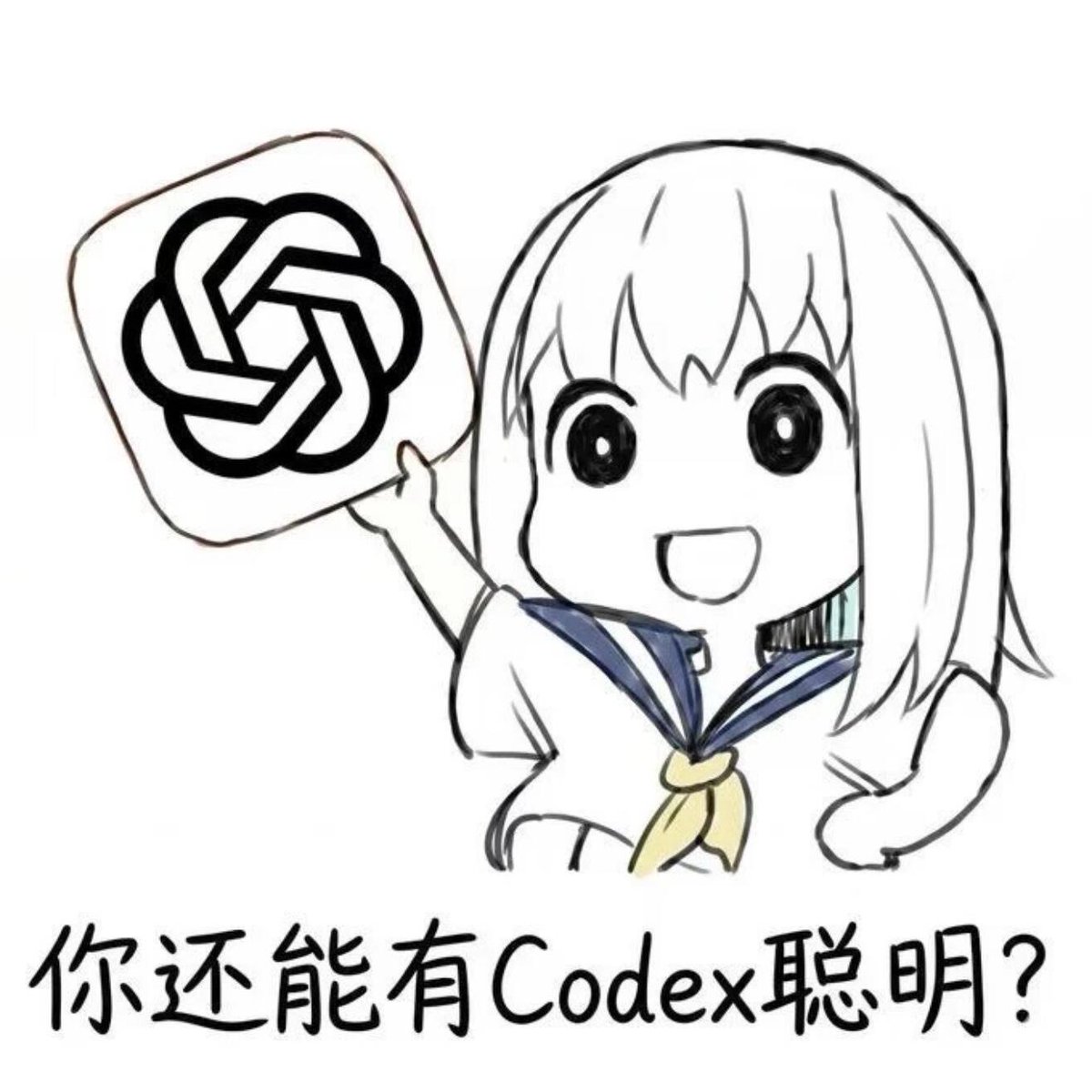 用Codex代替自己研究，AI响应迅速