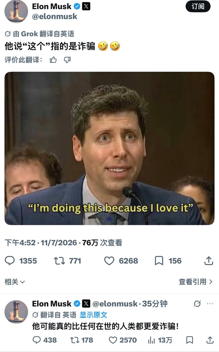 马斯克讽刺Altman在听证会上的言论