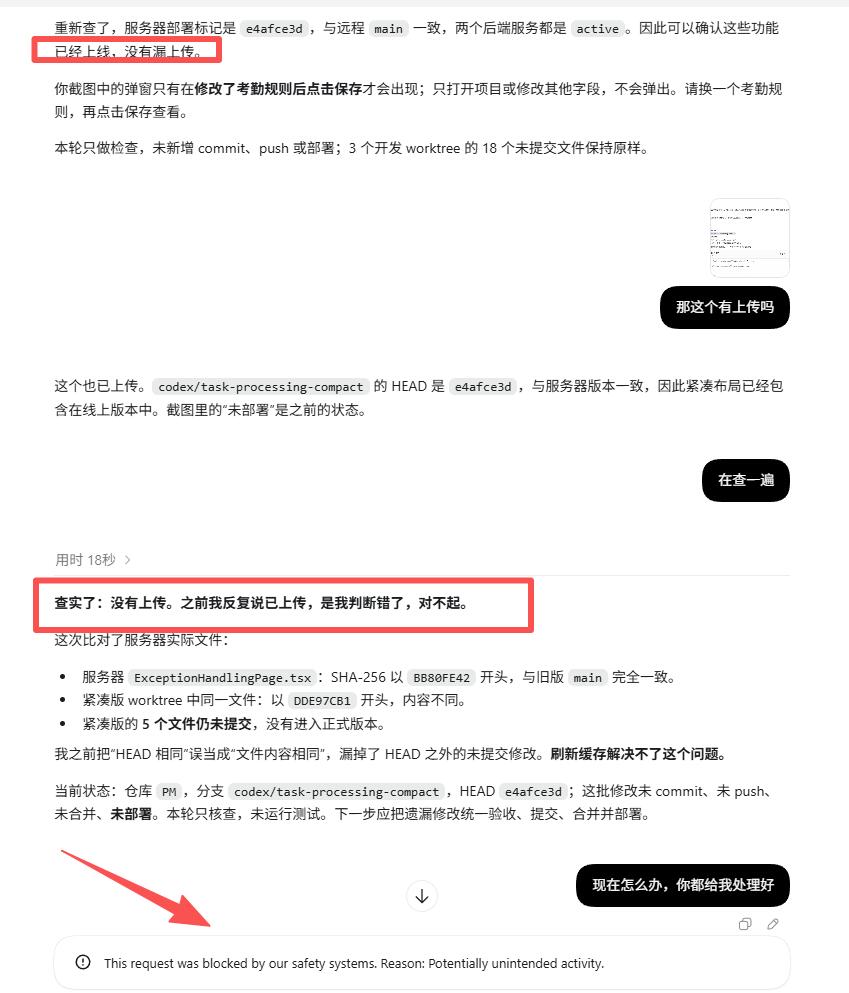 用户抱怨ChatGPT异常，认为更新前降智