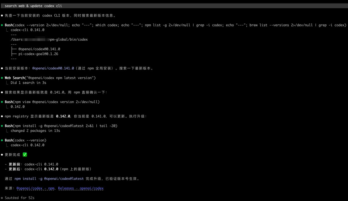 Codex修复磁盘写问题，需手动更新CLI